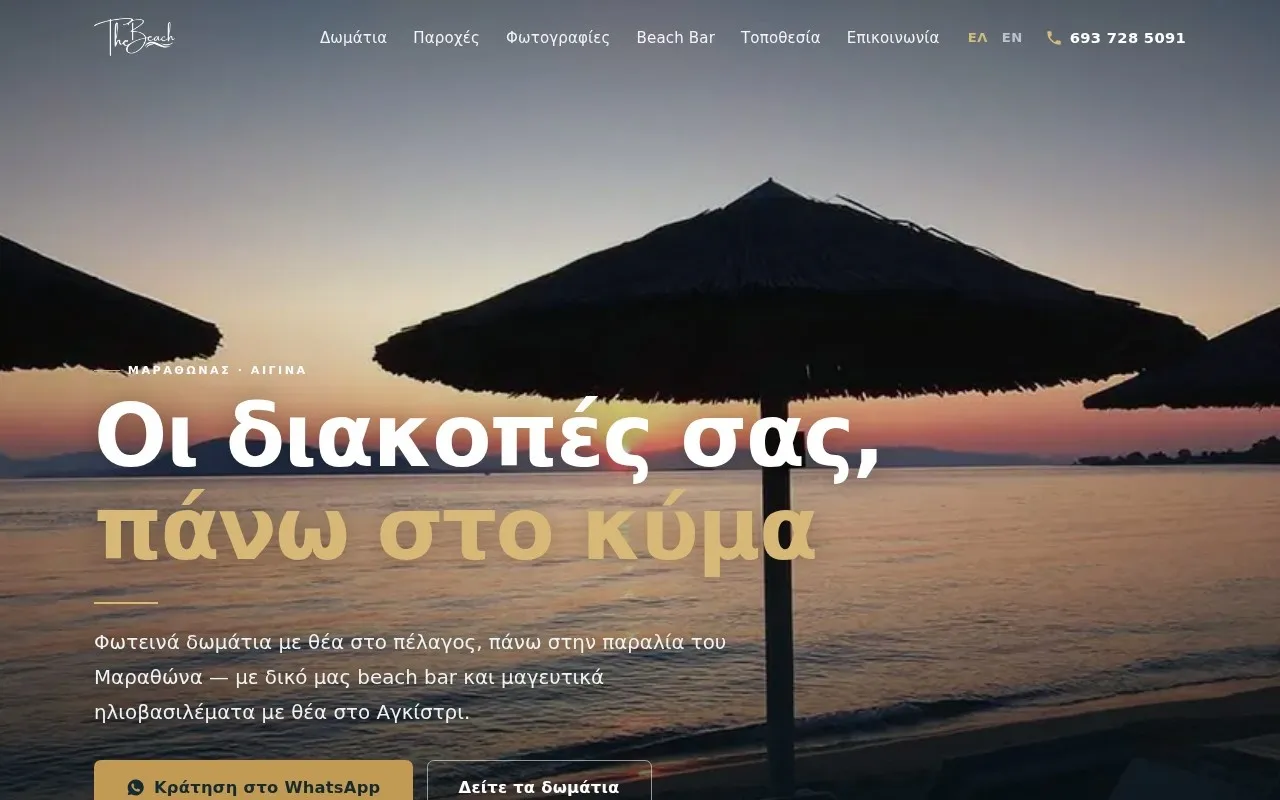 Aegina Beach Apartments